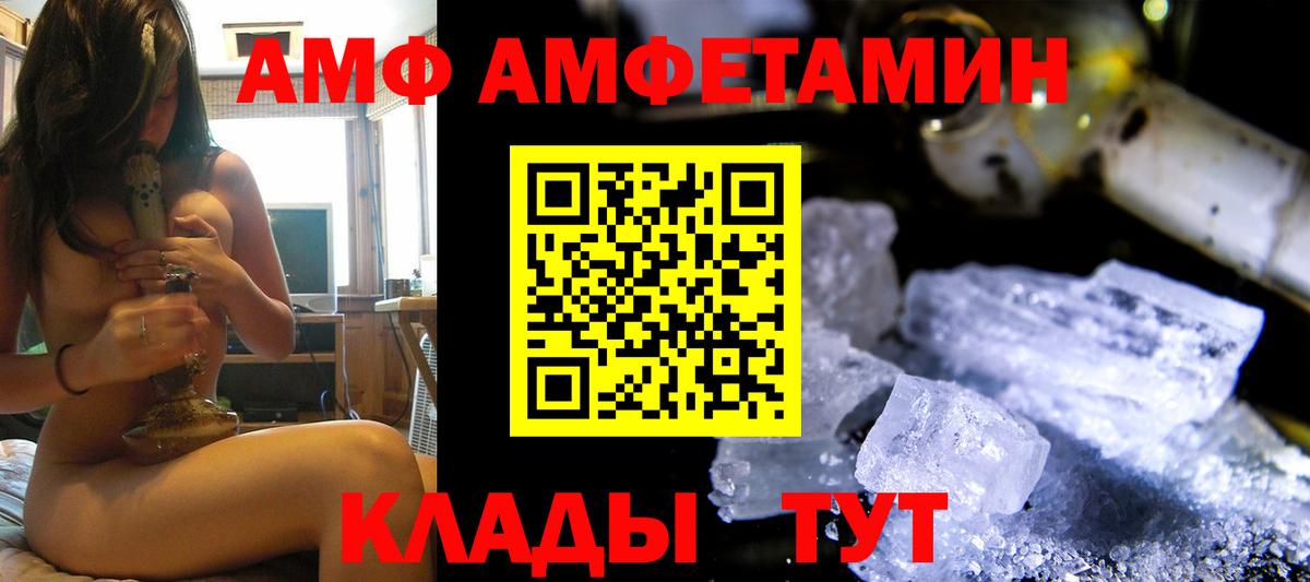 АМФ VHQ Карасук