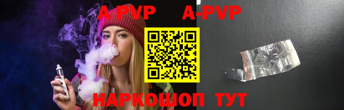 Карасук  Alpha PVP СК КРИС  Вход с VPN  Альфа ПВП мука 