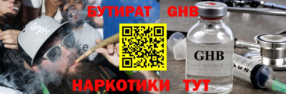 БУТИРАТ бутик Карасук