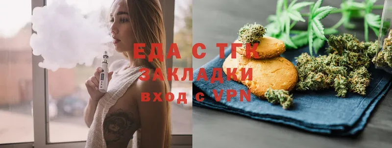 Еда ТГК конопля  Карасук 