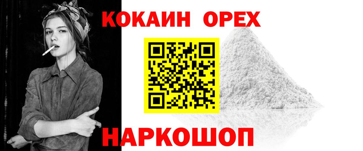 Cocaine 97% Карасук