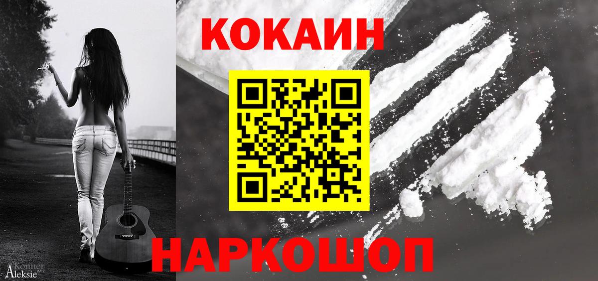 Cocaine  Карасук  Кокаин 98% 