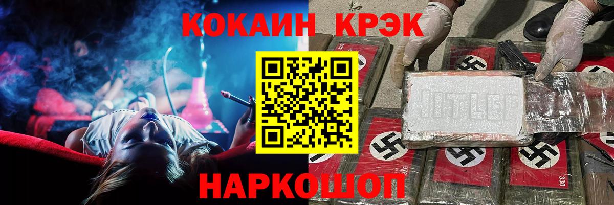 Карасук  COCAIN FishScale  Кокаин Fish Scale  COCAIN  Вход с VPN 