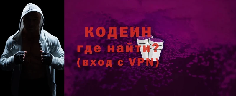 маркетплейс как зайти  Карасук  Кодеиновый сироп Lean Purple Drank 