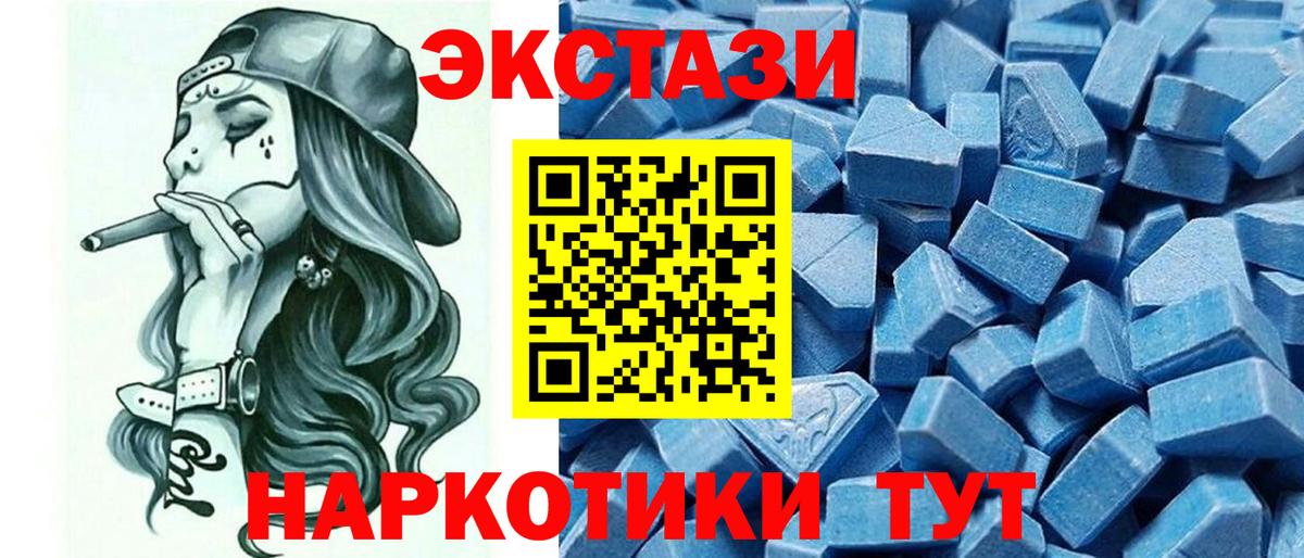 Ecstasy mix Карасук