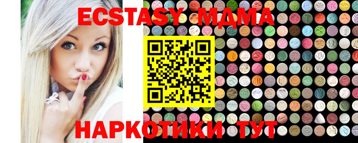 Ecstasy Дубай Карасук