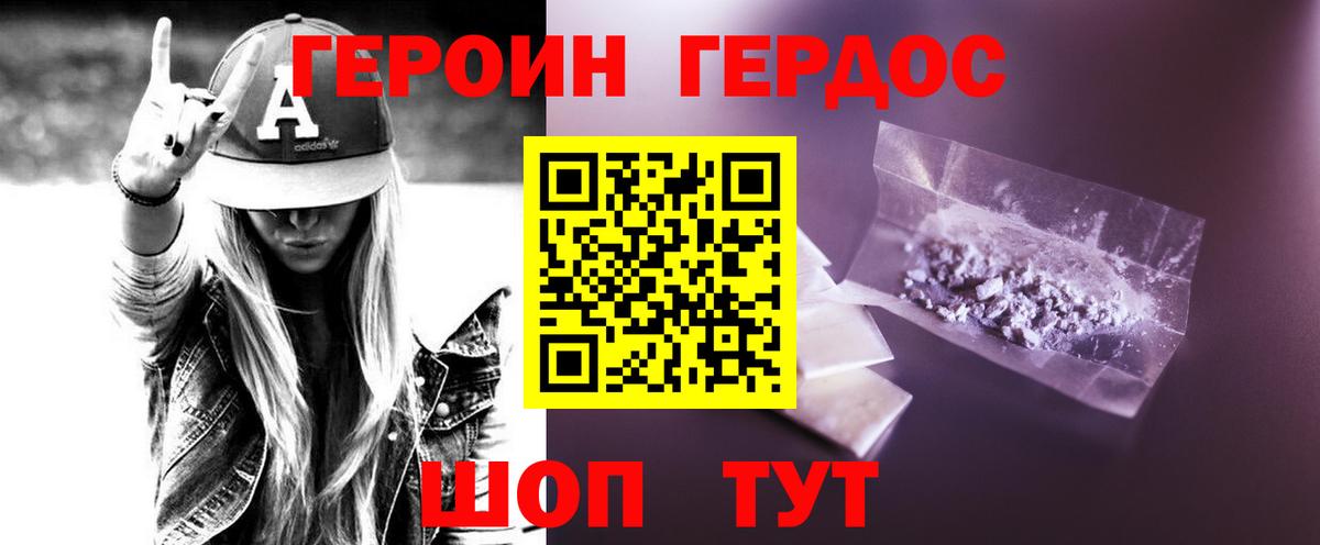 ГЕРОИН  Вход с VPN  Карасук  ГЕРОИН Афган 