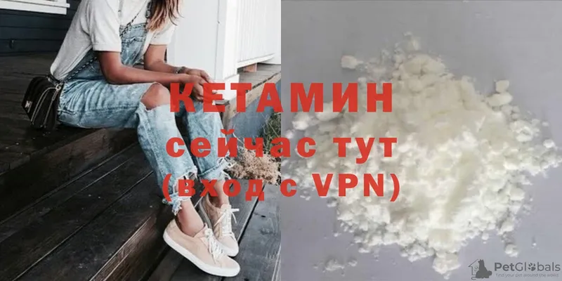 КЕТАМИН ketamine  Карасук 