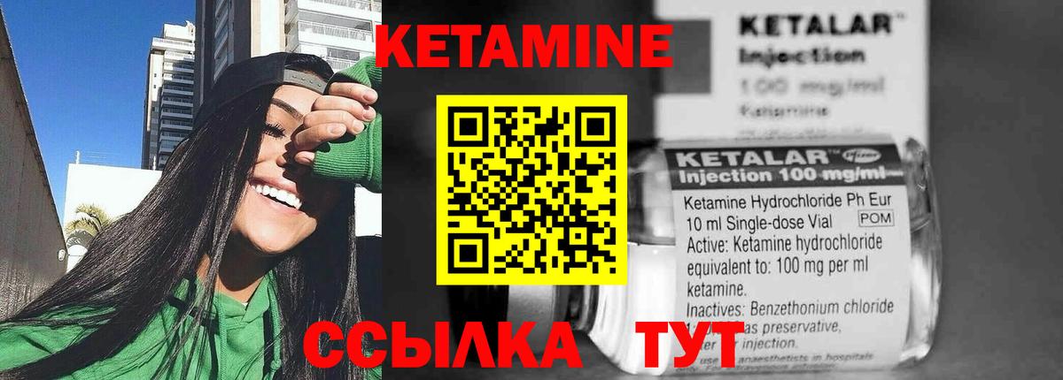 Кетамин ketamine  КЕТАМИН VHQ  Вход с VPN  Карасук 