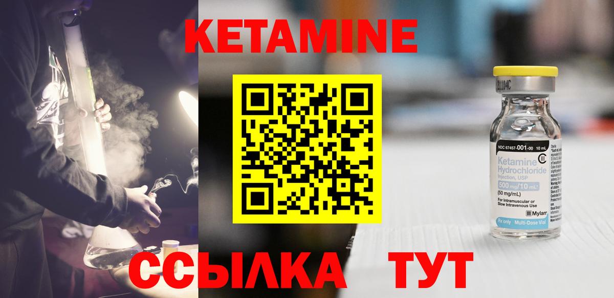 Кетамин VHQ Карасук