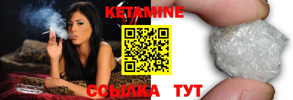 КЕТАМИН ketamine  Карасук 
