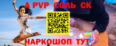 ALPHA-PVP Будённовск