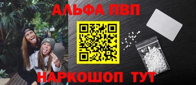 ALPHA-PVP Будённовск