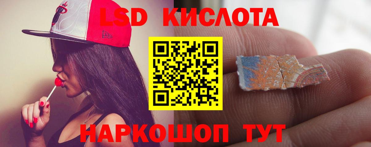 ЛСД экстази кислота  Вход с VPN  Карасук  LSD-25 экстази ecstasy 