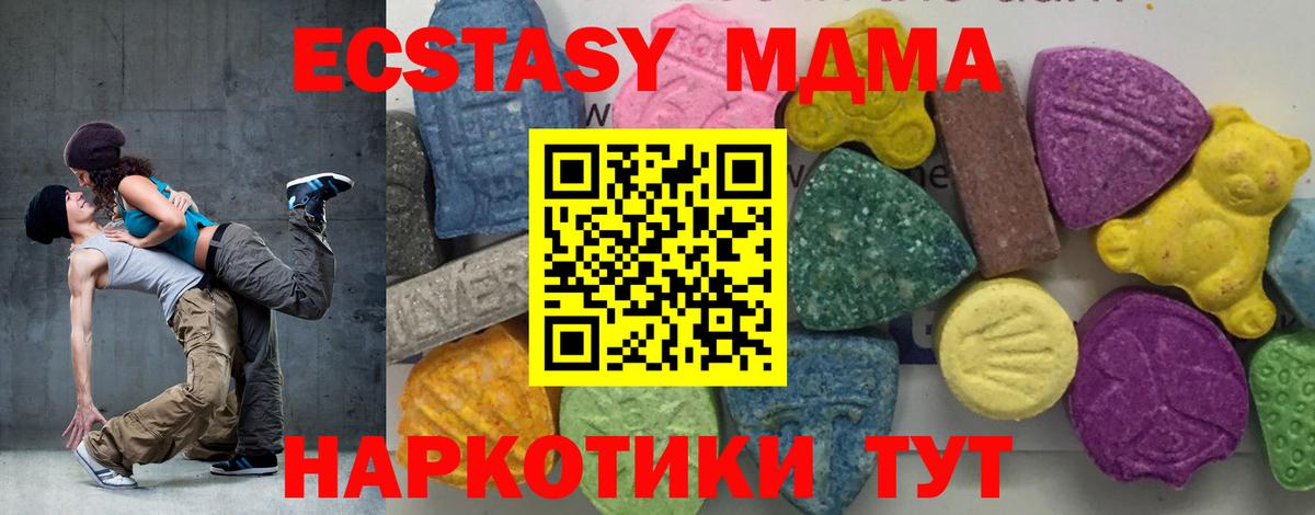 МДМА  MDMA кристаллы  Карасук  MDMA VHQ 