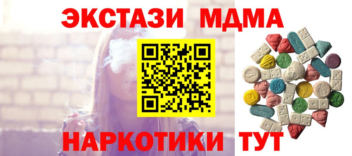 МДМА молли  Вход с VPN  Карасук 