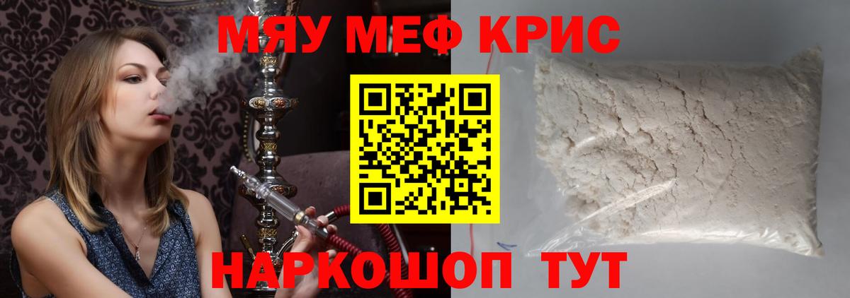 МЯУ-МЯУ 4 MMC  закладка  Карасук  Мефедрон 