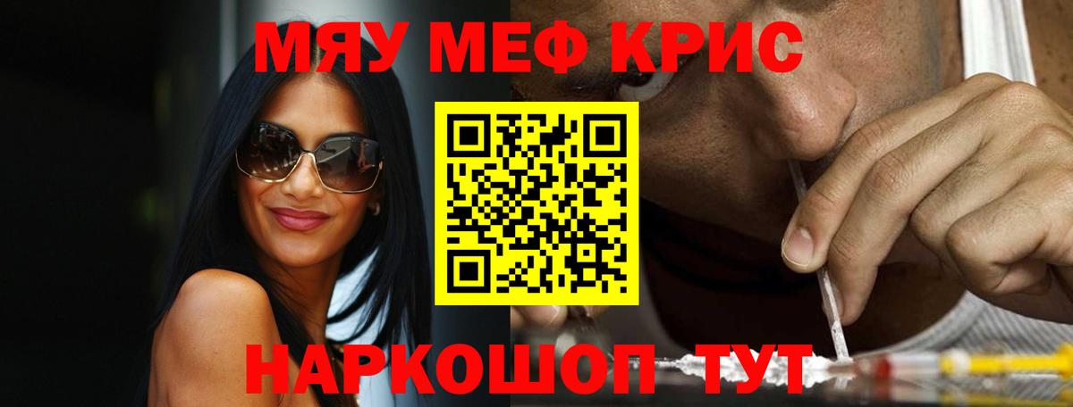 Мефедрон 4 MMC  Меф  Карасук  Вход с VPN 