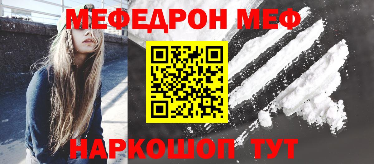 Меф мяу мяу кристаллы Карасук