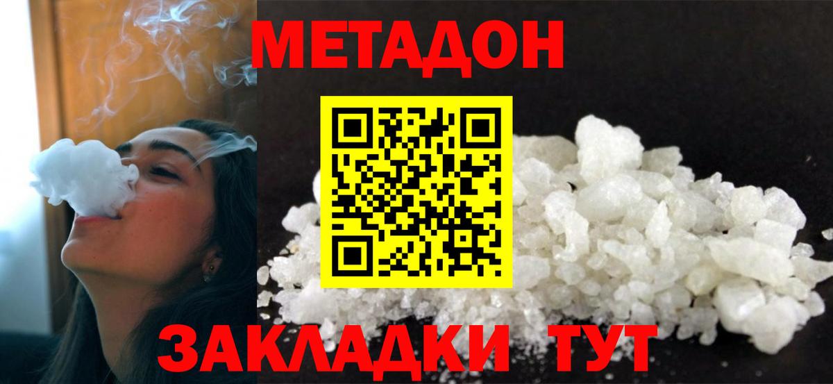 Метадон  Марихуана  NBOMe  MDMA  ГЕРОИН  Плюхи  Вход с VPN  Карасук  Кокаин  Мефедрон  Ketamine 