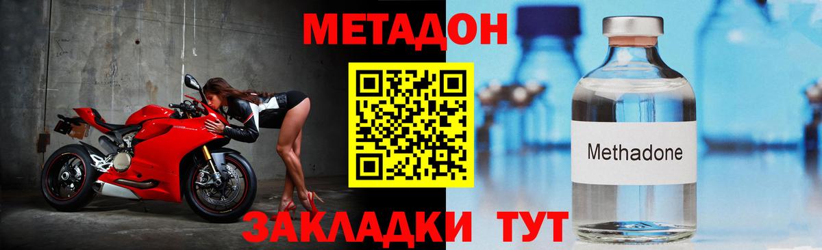 Карасук  МЕТАДОН белоснежный  Вход с VPN 