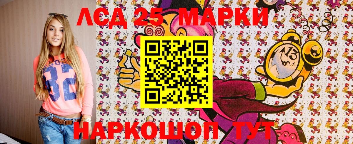 Марки 25I-NBOMe 1500мкг  Карасук 