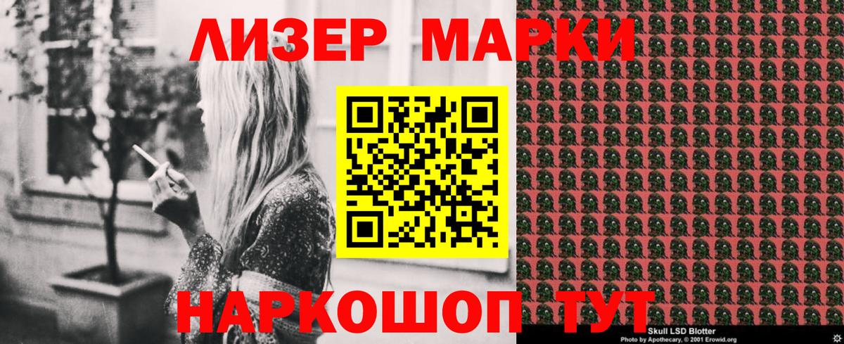 Марки 25I-NBOMe 1,5мг  Вход с VPN  Наркотические марки  Карасук 