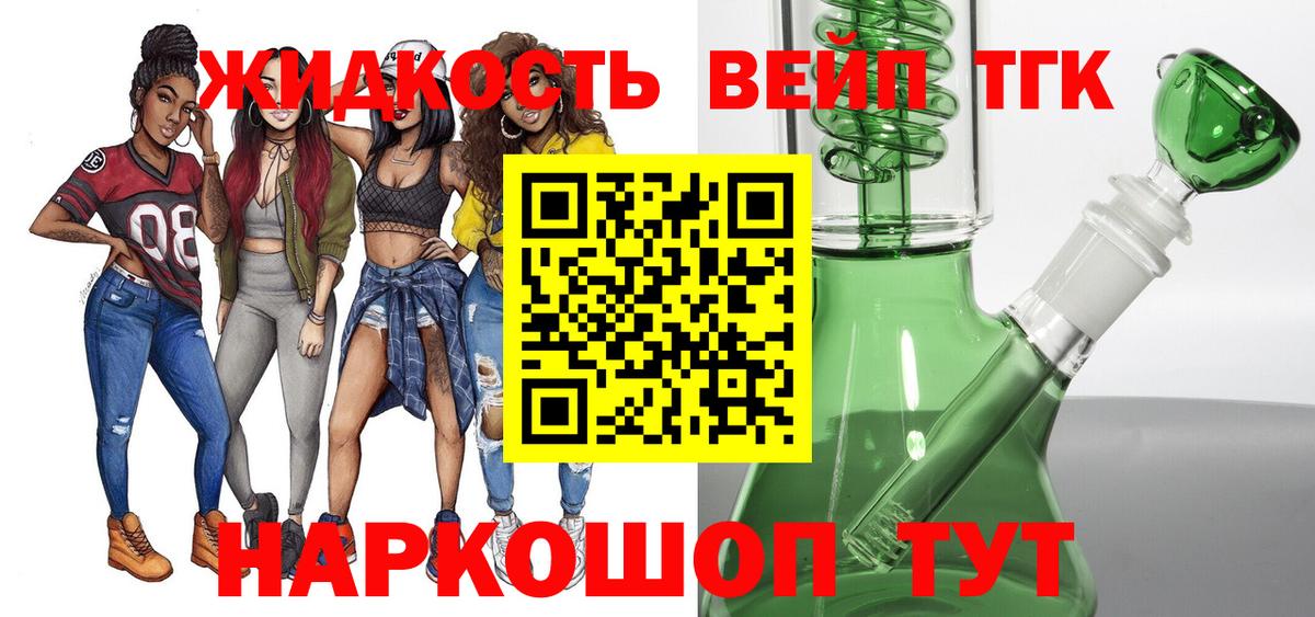 ТГК жижа Карасук