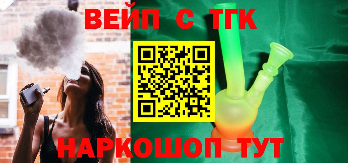 Дистиллят ТГК вейп с тгк Карасук